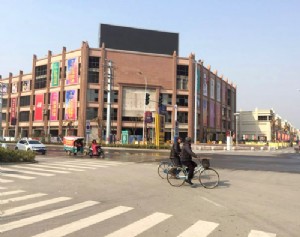 固鎮(zhèn)新天地購(gòu)物中心